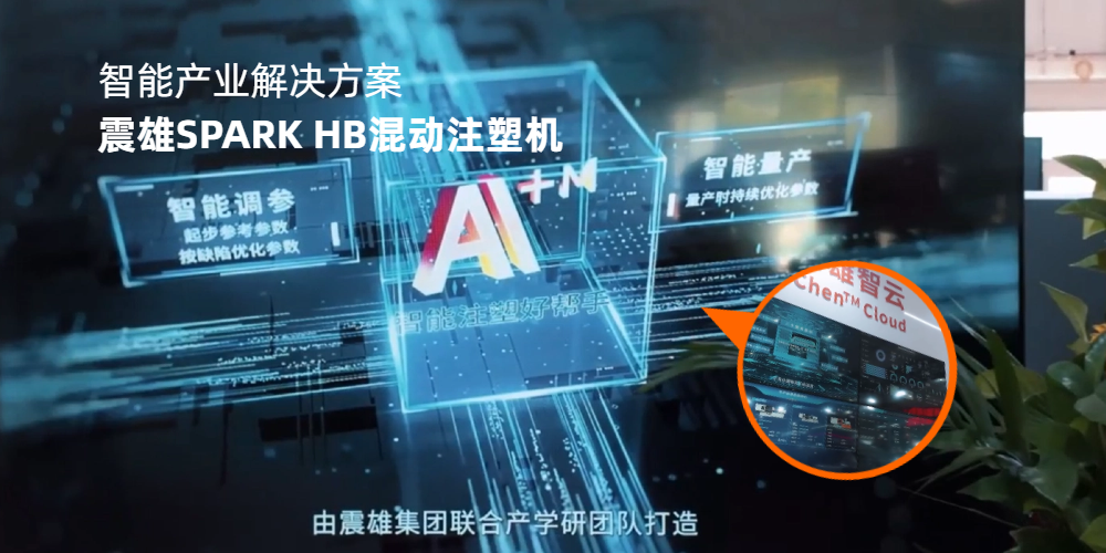 智能产业解决方案：低门槛实现玩具工厂智能化升级