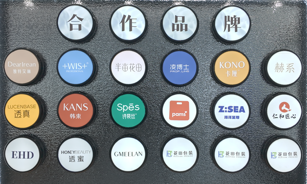 花田包装合作品牌