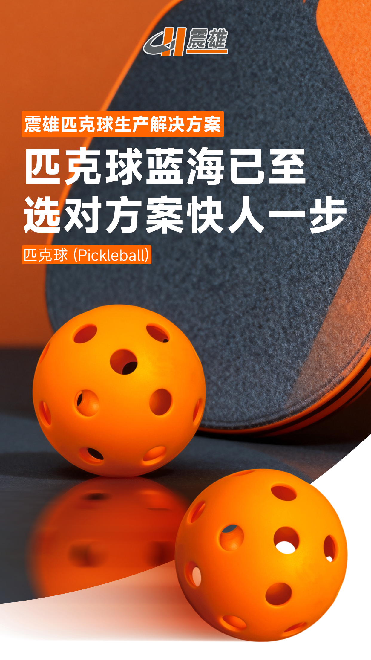 震雄MK6.6/D + 自动化组装方案 震雄MK6.6/D + 自动化组装方案
